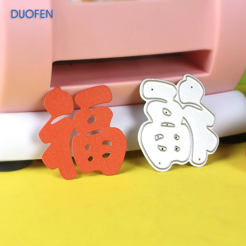 1 шт. Маленькая китайская щетка для писания фу металлическая резка штампы