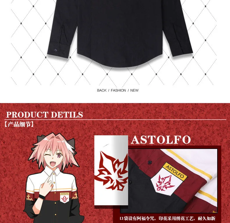 Японское аниме Fate apocripha FGO Astolfo костюм унисекс рубашка с длинными рукавами Топ Женская Осенняя блузка