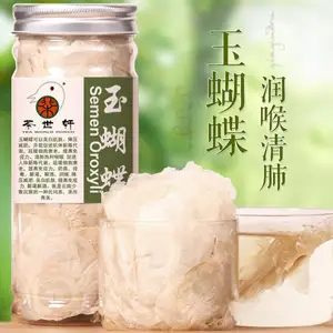 Отбеливающая Маска-бабочка из белого нефрита, 40 г