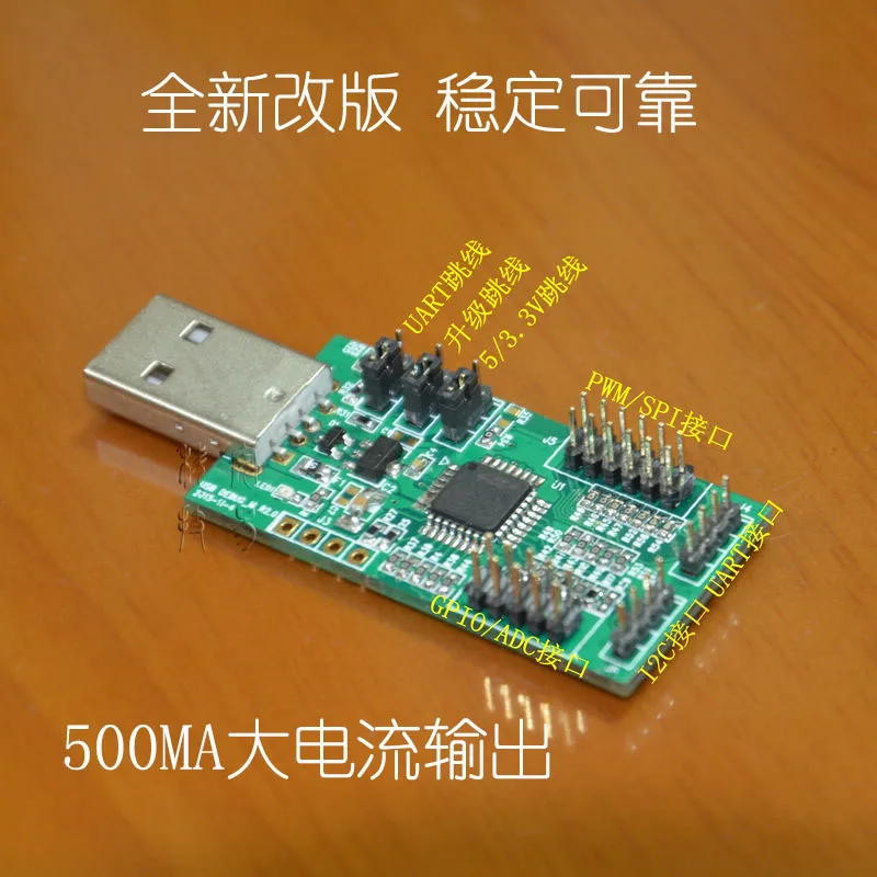 Для передачи USB UART I2C SPI (Band 4 ADC PWM 8 digital IO и тестовое программное обеспечение nRF2401)|spi
