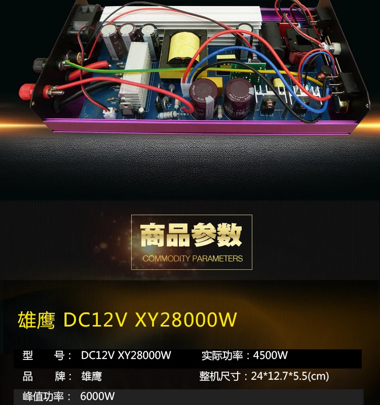 Высокая мощность электронный инвертор головной узел XY-28000W бустер батареи 12V трансформатор