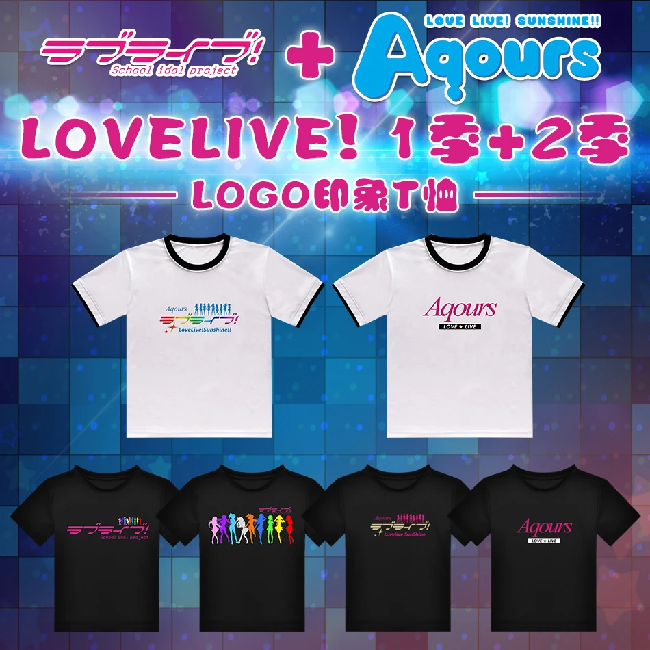 Новый милый солнечный свет! Футболка akours аниме Love Live хлопковая футболка модные
