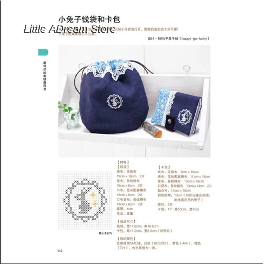 53 вида вышитых игл графическое руководство самодельные узоры для вышивки