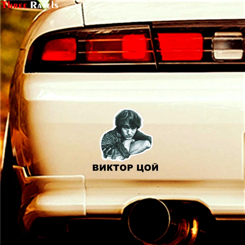 Three Ratels TZ 1268 19.7*20см 1 2 шт виктор цой виниловые наклейки на авто прикольные