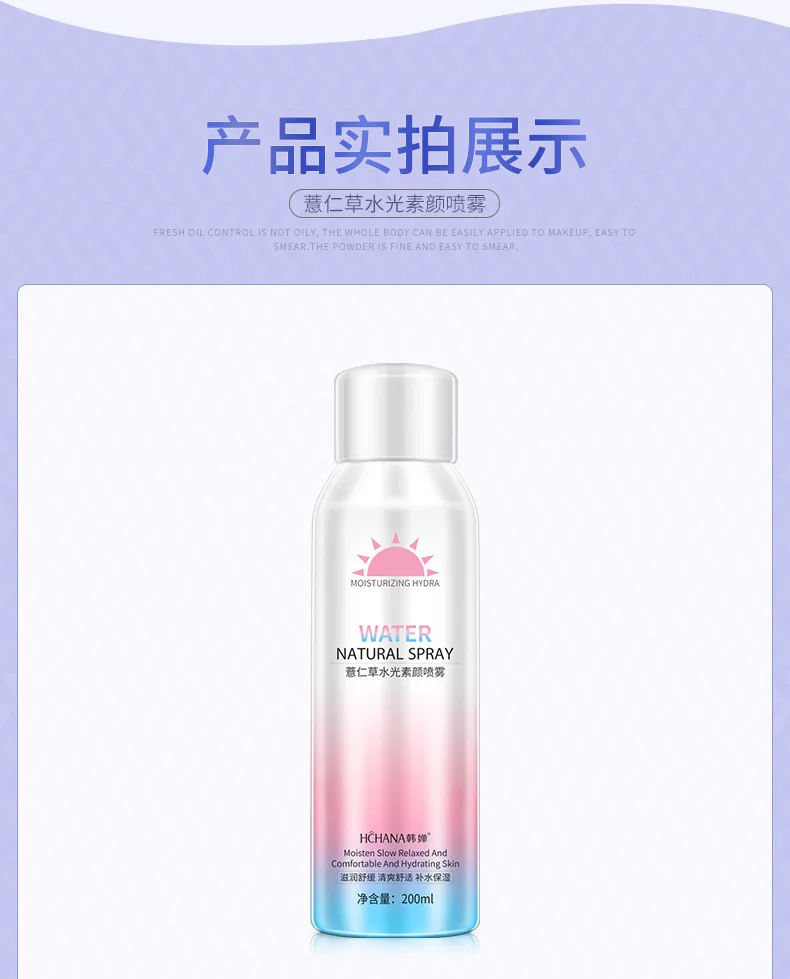 ROREC beauty face спрей для лица макияж основа для макияжа мульти-эффект праймер консилер крем солнцезащитный бб крем освежающий отбеливатель
