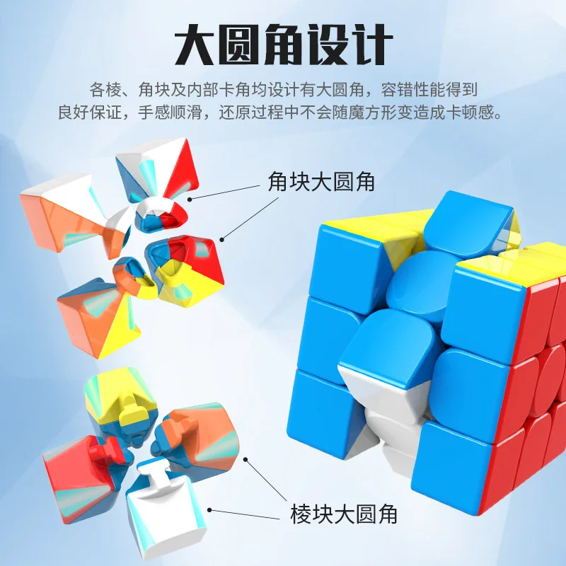 

MOYU MeiLong Magic Cube 3X3X3 Speed Cube 5.5cm 3 By 3 Puzzle Cube Professional Educational Toys for Children Cubo Magico MF8841