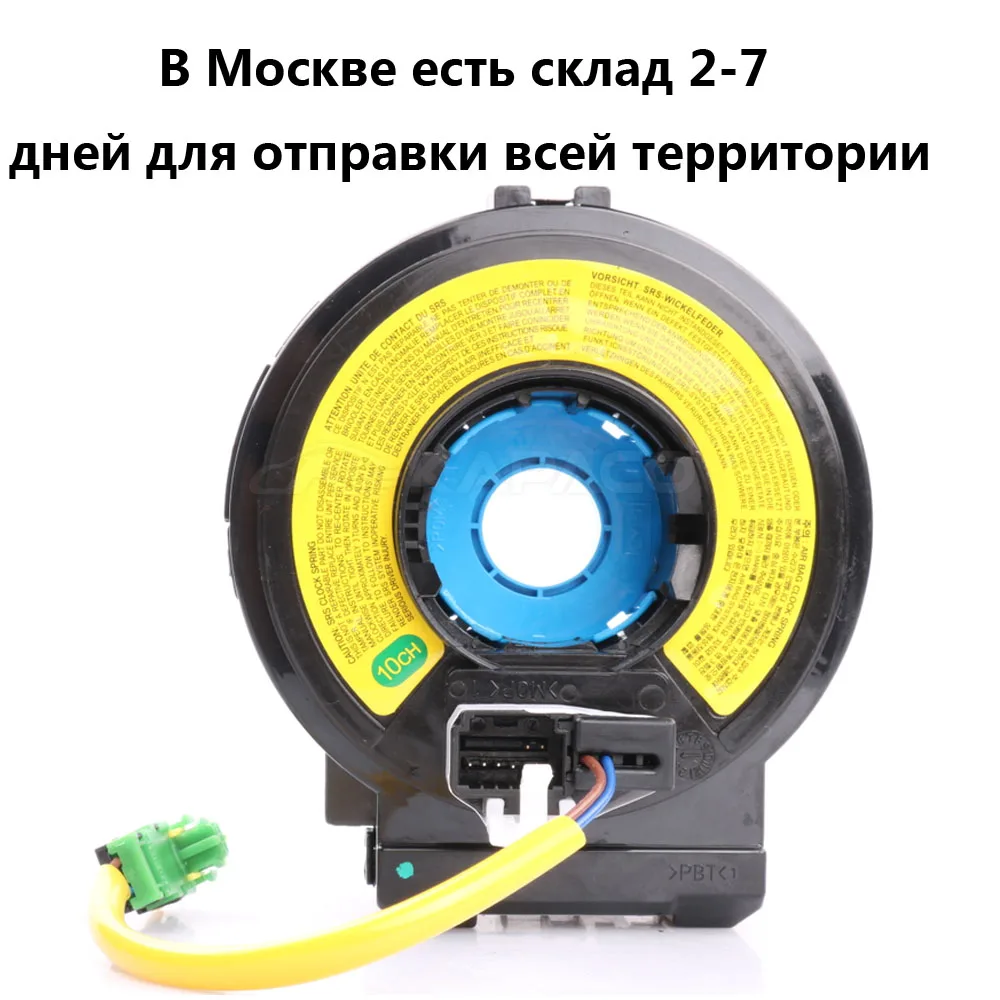 10-канальный sprg кабель 93490-2B100 93490-2B200 для hyundai Santa Fe 2.4L 2011-2012