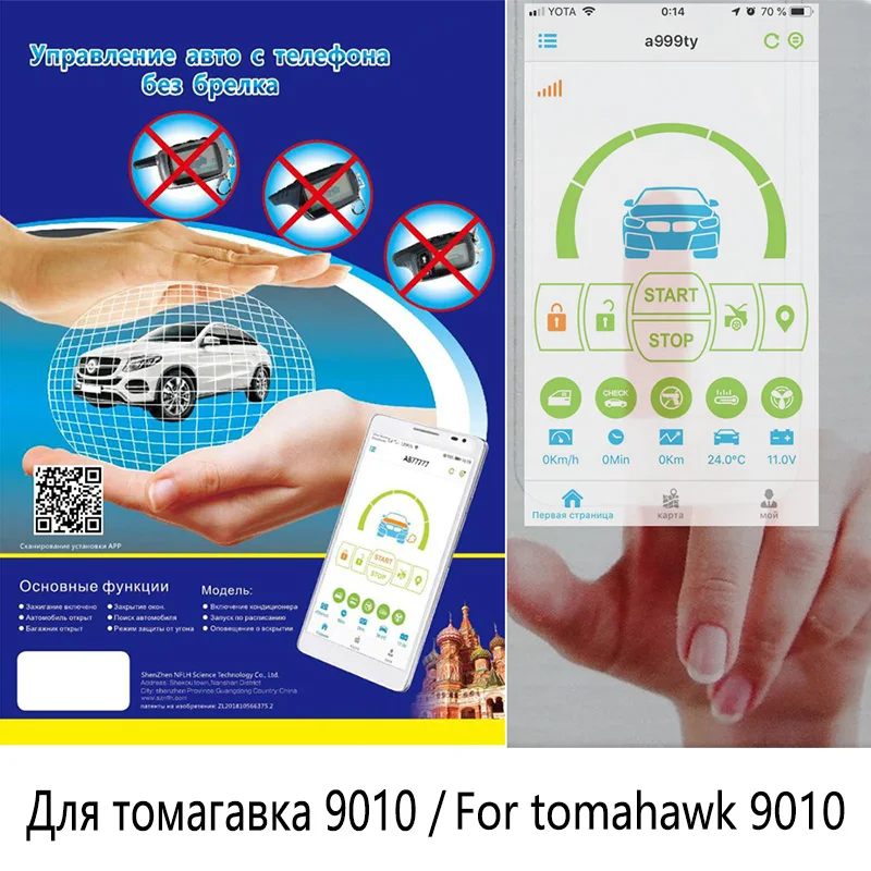 Автомобильная сигнализация Tomahawk TW9010 двухстороннее устройство защиты от кражи gsm