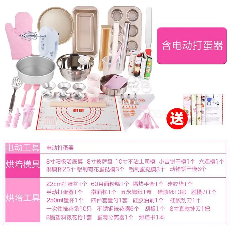 Making A Cake Baking Tools To Suit The New West Cookies Pizza Mold Set The Oven - Color: fy3