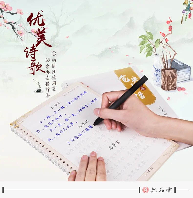 Liu PinTang 2 шт./компл. ручка обычный сценарий для взрослых многоразовый Nalan Xingde / Cangyang
