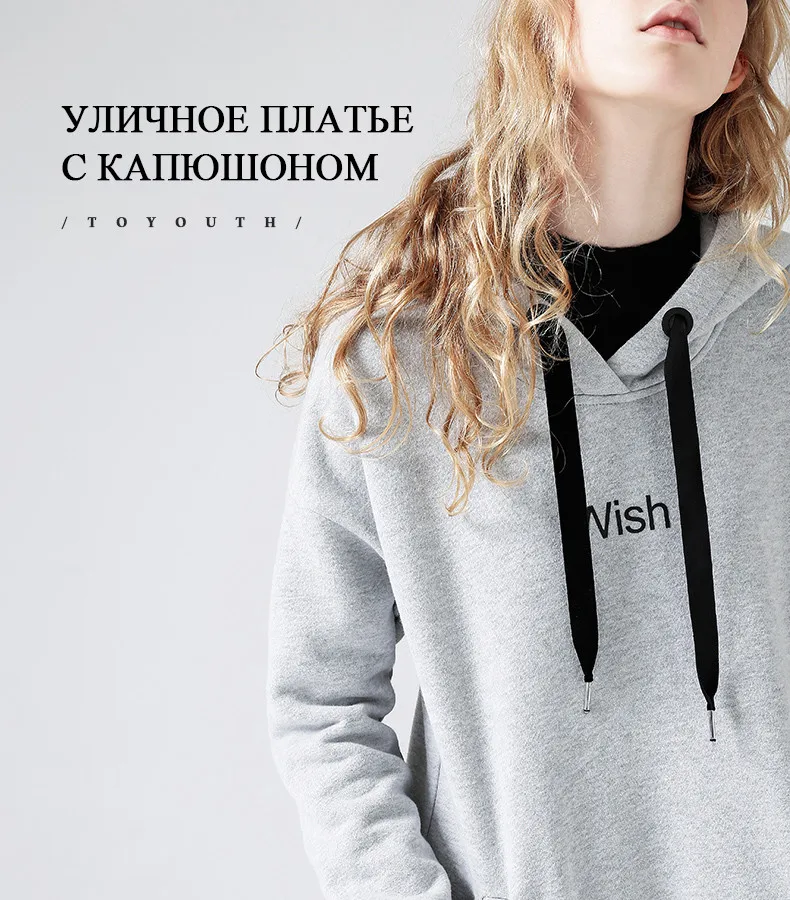 Toyouth осеннее платье Модные женские с длинным рукавом с капюшоном повседневные платья с буквенным принтом по колено платье миди карман стиль одежды