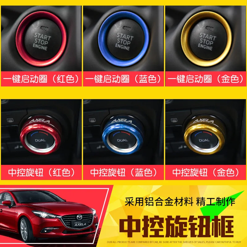 Ручка из алюминиевого сплава декоративное кольцо для Mazda ATENZA 2014 2017 кондиционер