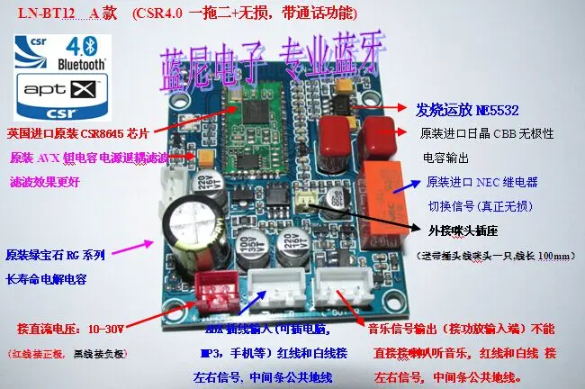 CSR8645 APT X формат музыки без потери качества Hi Fi Bluetooth 4 приемника Аудио бортовой