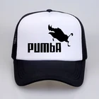 Кепка-тракер с изображением короля льва, забавная Кепка, Мужская бейсболка-Пемба Hakuna Matata, крутая летняя сетчатая стандартная Кепка, кепка для мужчин