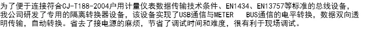 USB на MBUS/метр автобус/хост изоляции конвертер/коммуникационный модуль