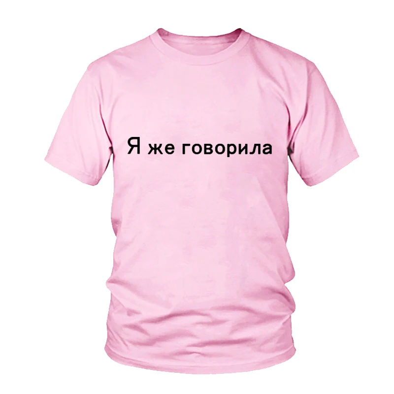 Женская хлопковая футболка с надписью Русский и Повседневная летняя коротким