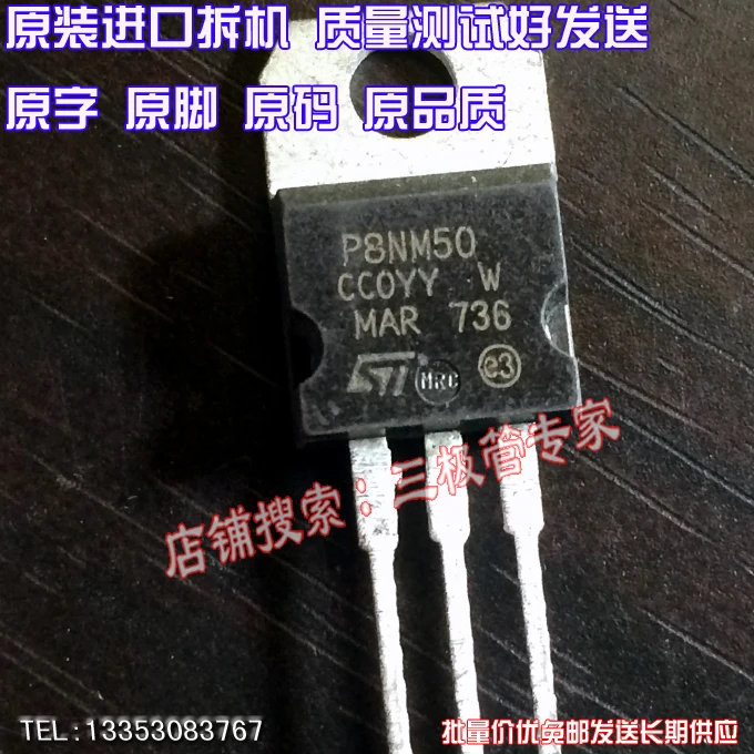 Si Тай и SH P8NM60 STP8NM60 TO 220|sh|tai |