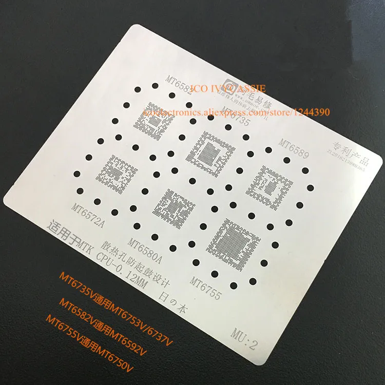 Для MT6582 MT6735 MT6589 MT6572A MT6580A MT6755 CPU BGA трафарет шаблон прямого нагрева 0 12 мм