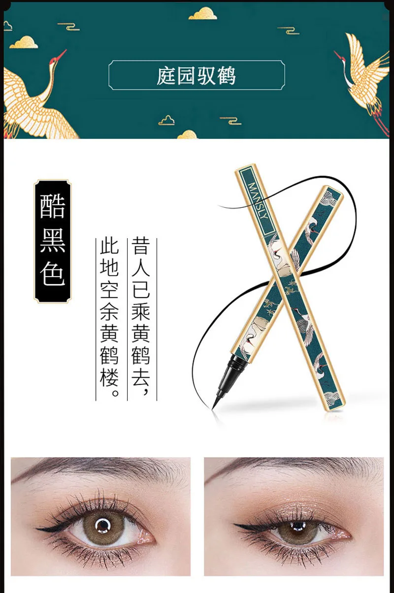 M459-4 MANSLY China Wind speed Painting подводка для глаз водостойкая, не окрашивается, Forbidden City подводка для глаз, жидкая косметика - Цвет: M459-4