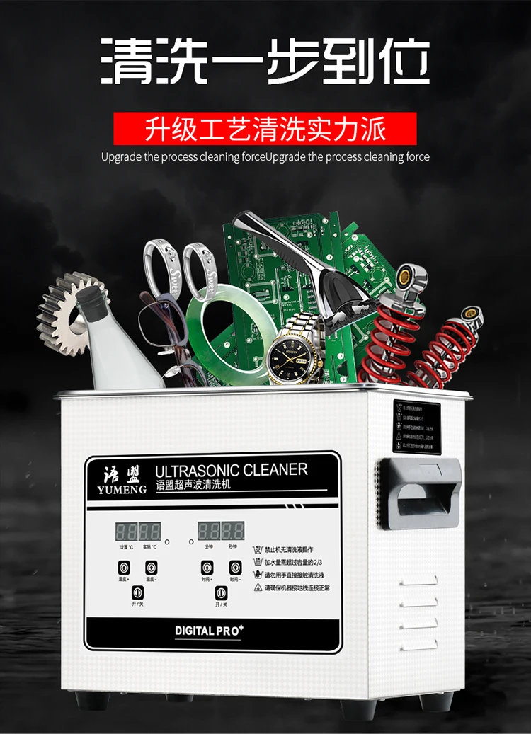 Очиститель промышленное оборудование высокой мощности материнская плата