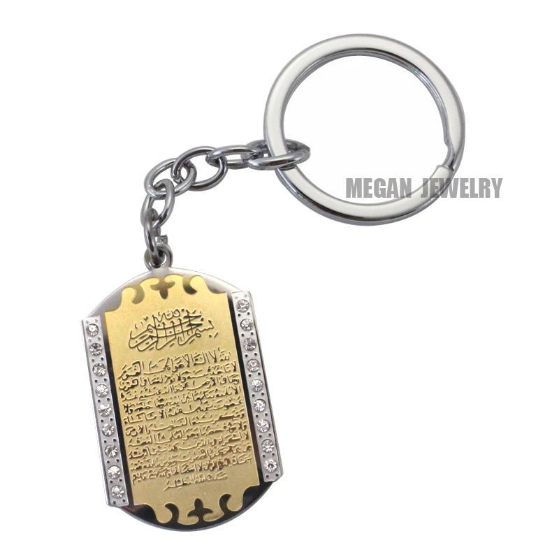 Мусульманский Аллах Ayatul Kursi брелок из нержавеющей стали и брелок|ring|ring supplieschain key