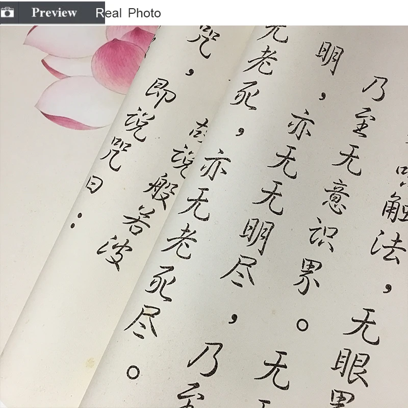 Новый китайский стиль сердце Sutra холст с каллиграфией принт постер