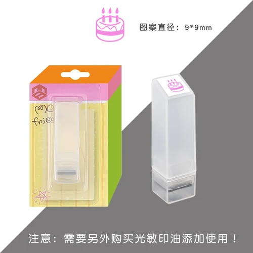 16 birthdays Hand account DIY small icon stamps pattern version hand account personality decorative icon postmark photosensitive stamps - Цвет: 16 birthdays