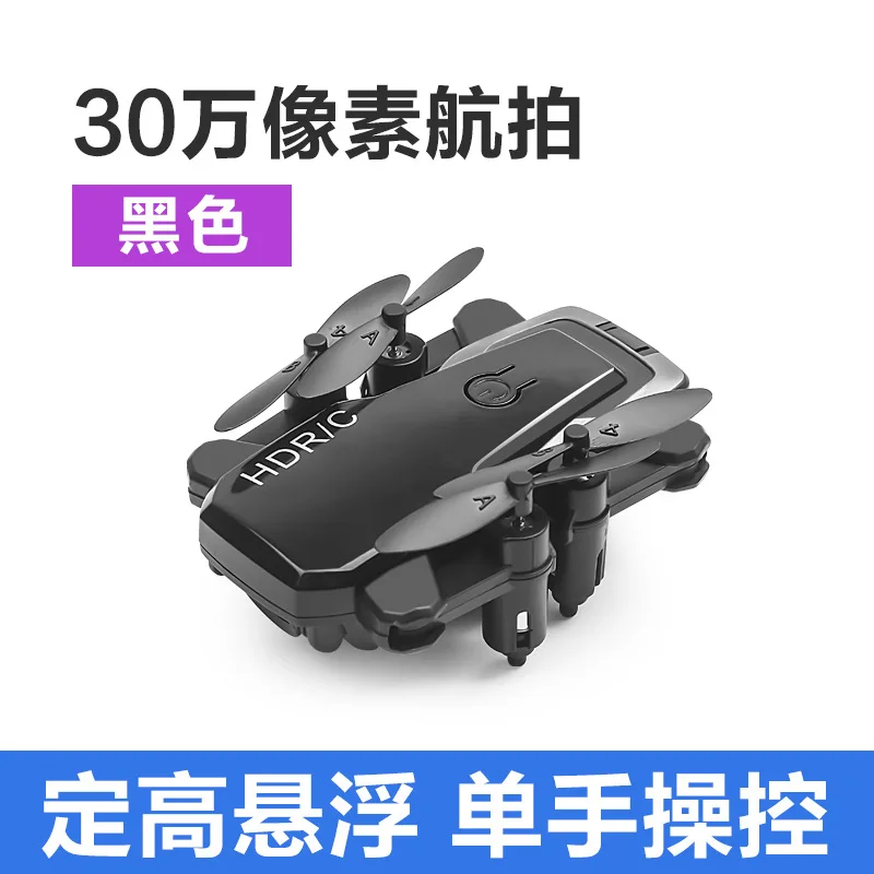 Black 0.3MP camera D2 мини Дроны с камерой HD Радиоуправляемый вертолет WiFi FPV складной Радиоуправляемый квадрокоптер удержание высоты пульт дистанционного управления Вертолет Карманный Дрон - Цвет: Black 0.3MP camera