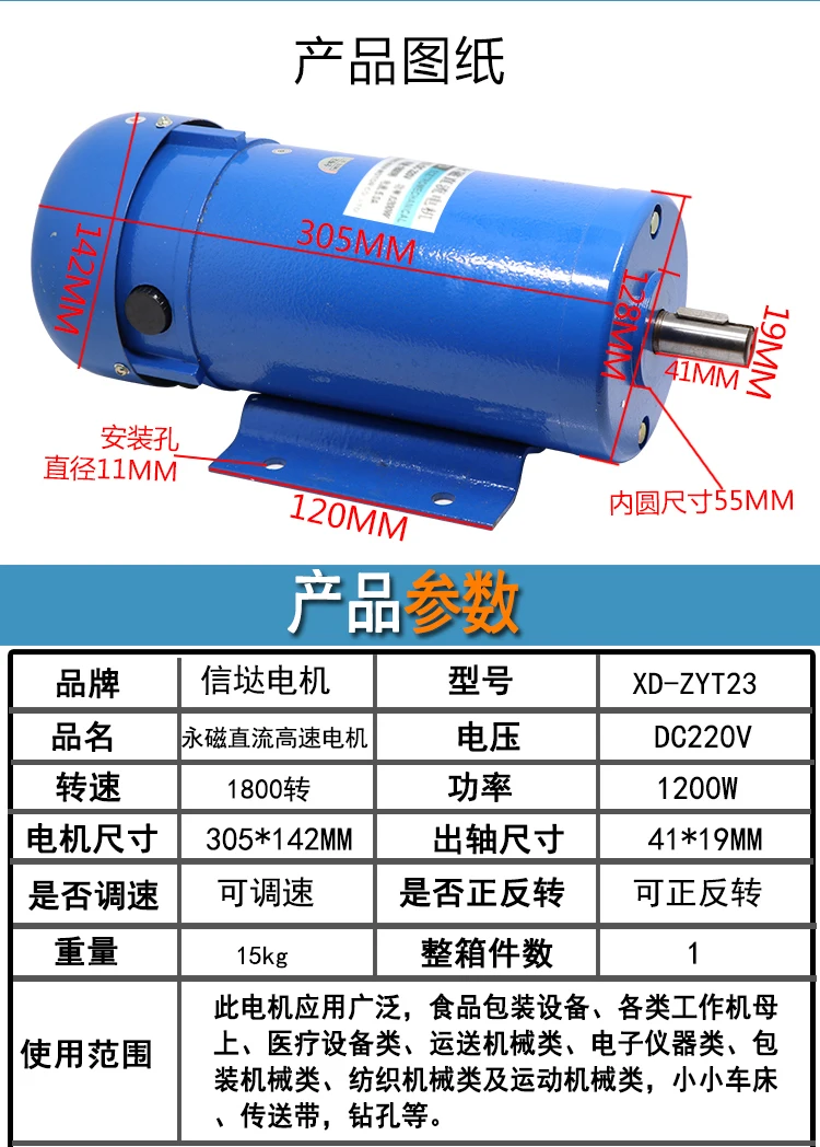 DC220V постоянный магнит двигатель постоянного тока 1200 Вт Высокая мощность 1800 поворот высокая скорость двигателя вперед и назад двигатель