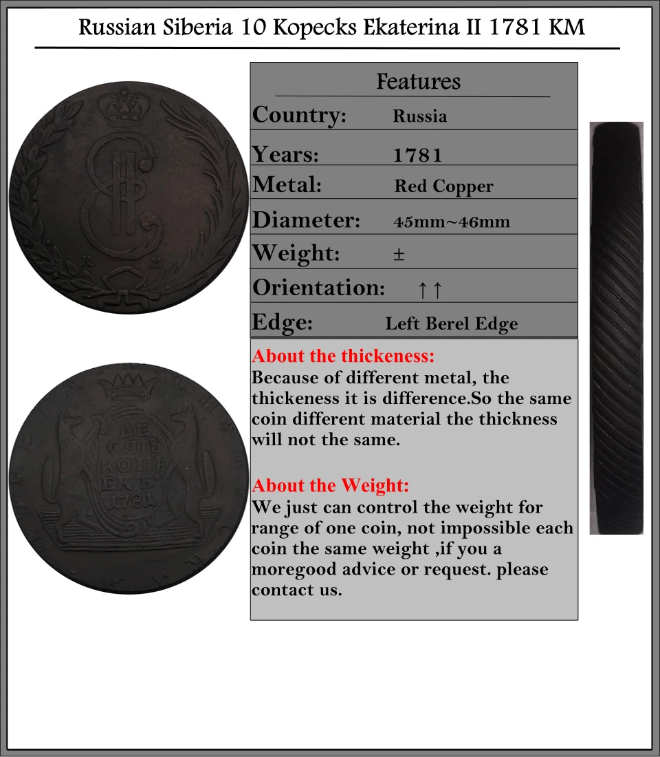 Русские поделки Siberia 10 копеек Ekaterina II 1781 км красные медные копии монет конический край