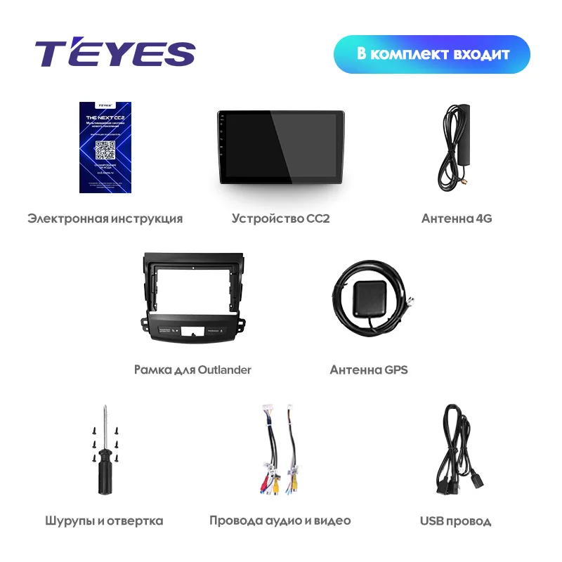 TEYES CC2 Штатная магнитола для Мицубиси Аутлендер 2 Mitsubishi Outlander 2 CW0W 2005 2008 2011 Android 8.1, до 8-ЯДЕР, до 4+ 64ГБ 32EQ+ DSP 2DIN автомагнитола 2 DIN DVD GPS мультимедиа автомобиля головное устройство