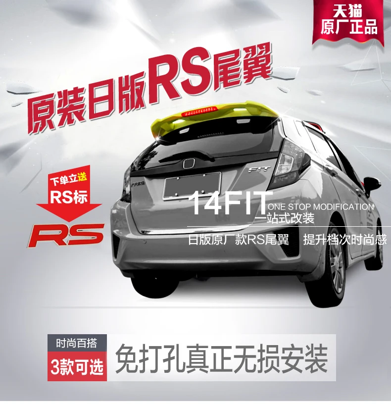 Подходит для HONDA Fit 2014 2016 ABS задний спойлер заднего крыла разные цвета спойлер|rear