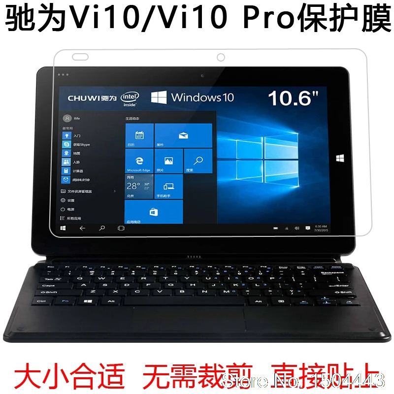 Прозрачная защитная пленка для планшетного ПК Chuwi Vi10 Pro 10 6 дюйма 274 7*167 8 мм 2 шт. 100% |