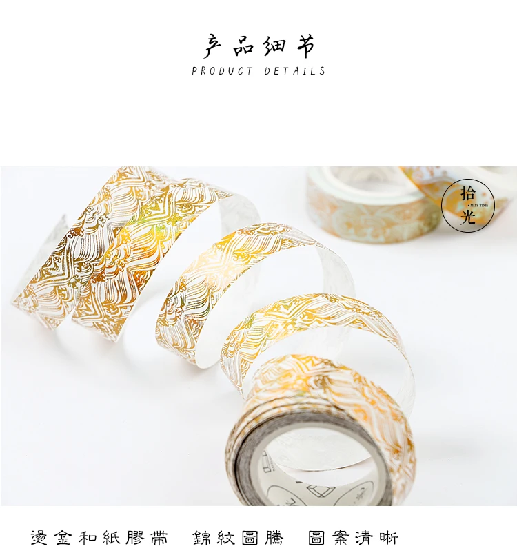 Маскирующая Золотая фольга ed Diy ремесло блеск кран Бумага Клейкая Chinease узор васи лента канцелярские школьные принадлежности