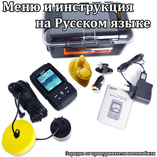 FF718Li 2-в-1 Lucky эхолот для рыбалки с проводным и беспроводным датчиками эхолот эхолот для рыбалки fish finder sonar for fishing эхолоты рыбалка fishing