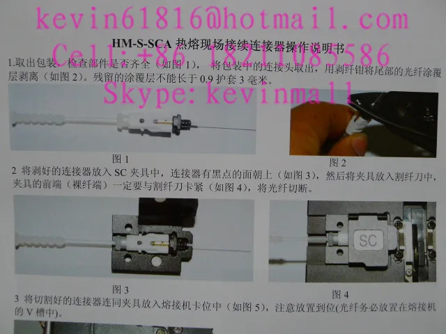 FTTH Swift Fusion Splice-on разъем одномодового соединения дверной от бренда Huamai.