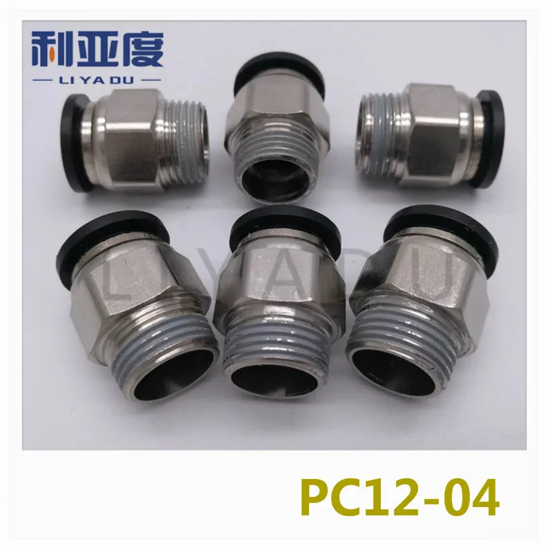 20 шт./лот PC12-04 12 мм до 1/" черный/белый/быстрое соединение/Пневматический разъем/медный разъем/резьба
