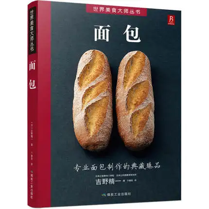 Книги для приготовления хлеба инструкции по выпечке энциклопедия выпечки книги