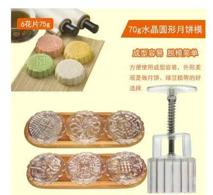 50 г 63 75 100 125 ручная прессовка круглая/Квадратная Белая/Розовая mooncake mold + motif | Дом и