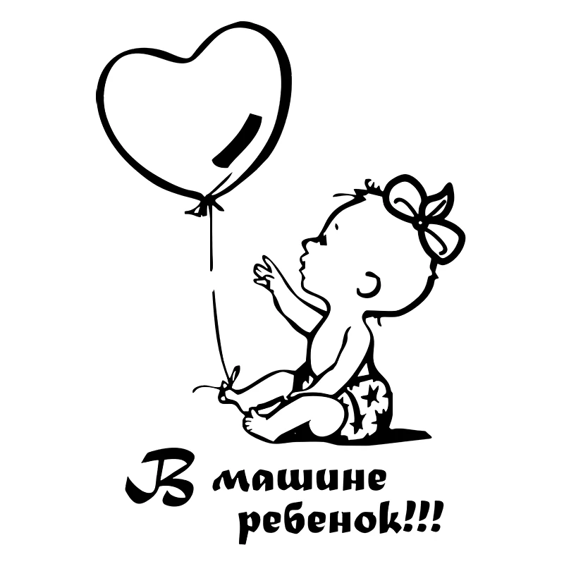 CS 437#21 2*15см Наклейка на авто В машине ребенок (девочка) водонепроницаемые наклейки
