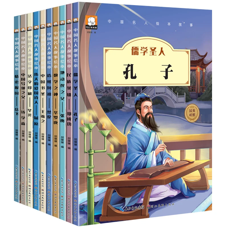 English Book Children teenagers Chinese Celebrity Story Picture Book Bilingual Phonetic Version Kong Zi Hua Luogeng Zhang Heng