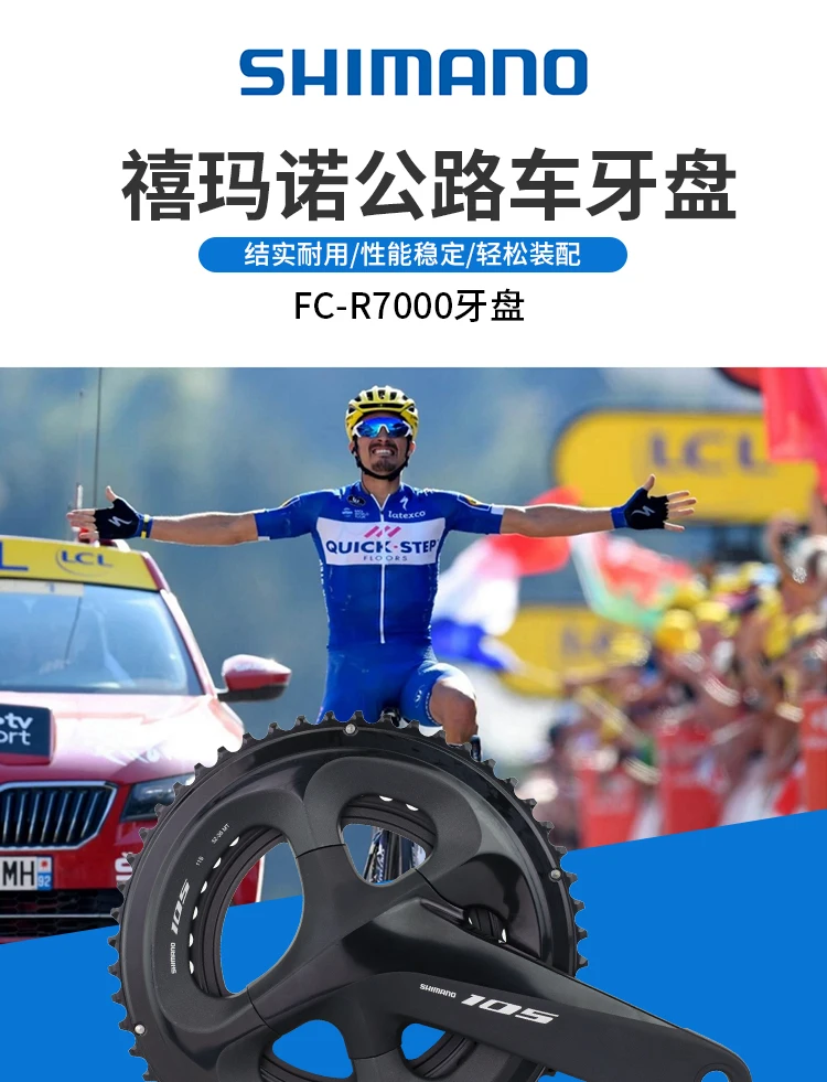 SHIMANO 105 R7000 HOLLOWTECH II диаметра окружности болтов(FC R7000 диаметра окружности болтов(2x11-Speed В переменного тока, 50-34T 52-36T 53-39T 165 мм 170 мм 172,5 мм 175 мм 5800