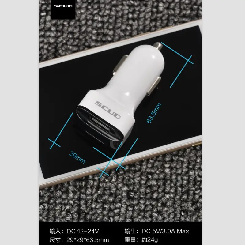 SCUD 2 USB 3A car charger mobile phone charging SC-603 for phones | Мобильные телефоны и аксессуары