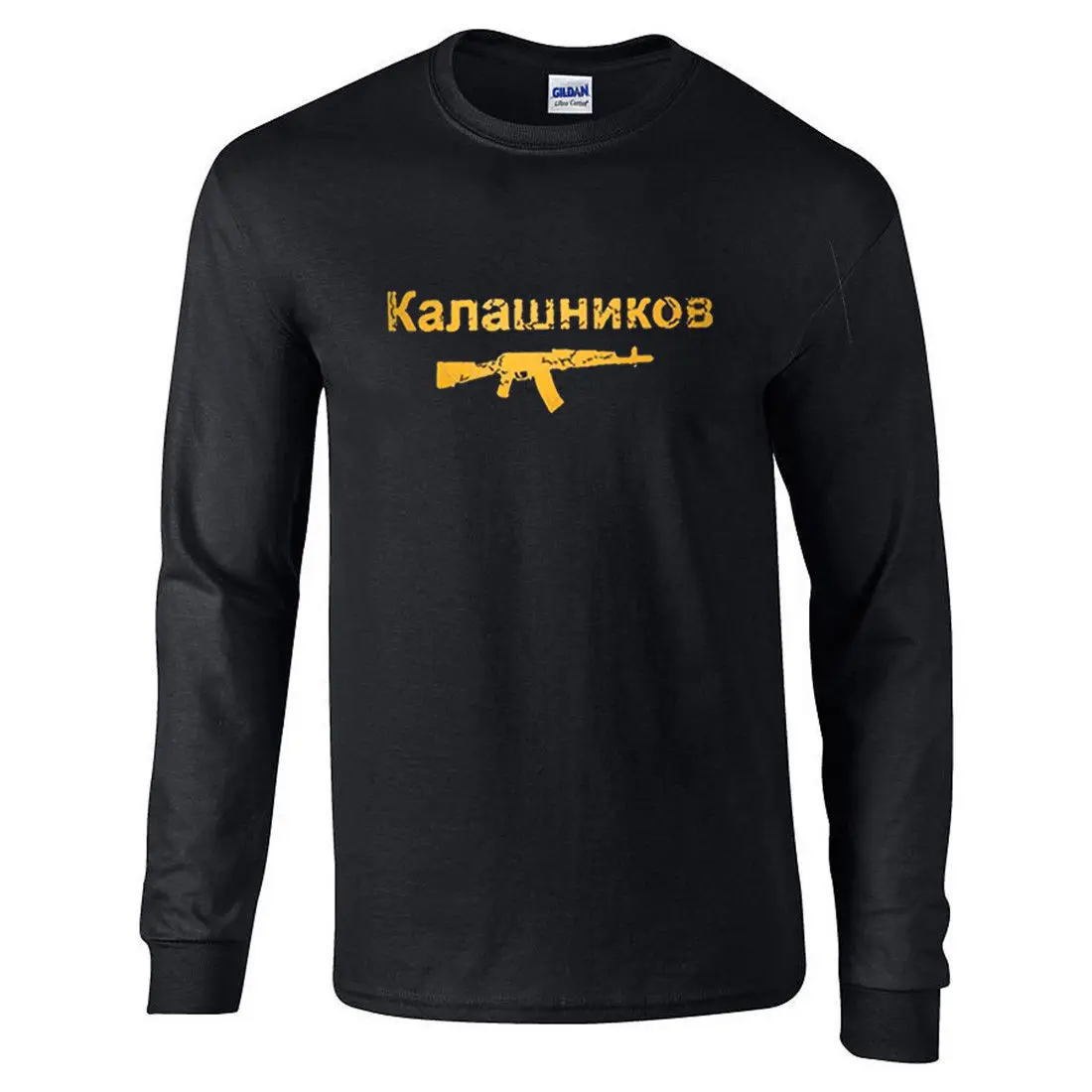 Калашников AK-47 СССР Советской России КГБ CCCP футболка с длинным рукавом | Мужская