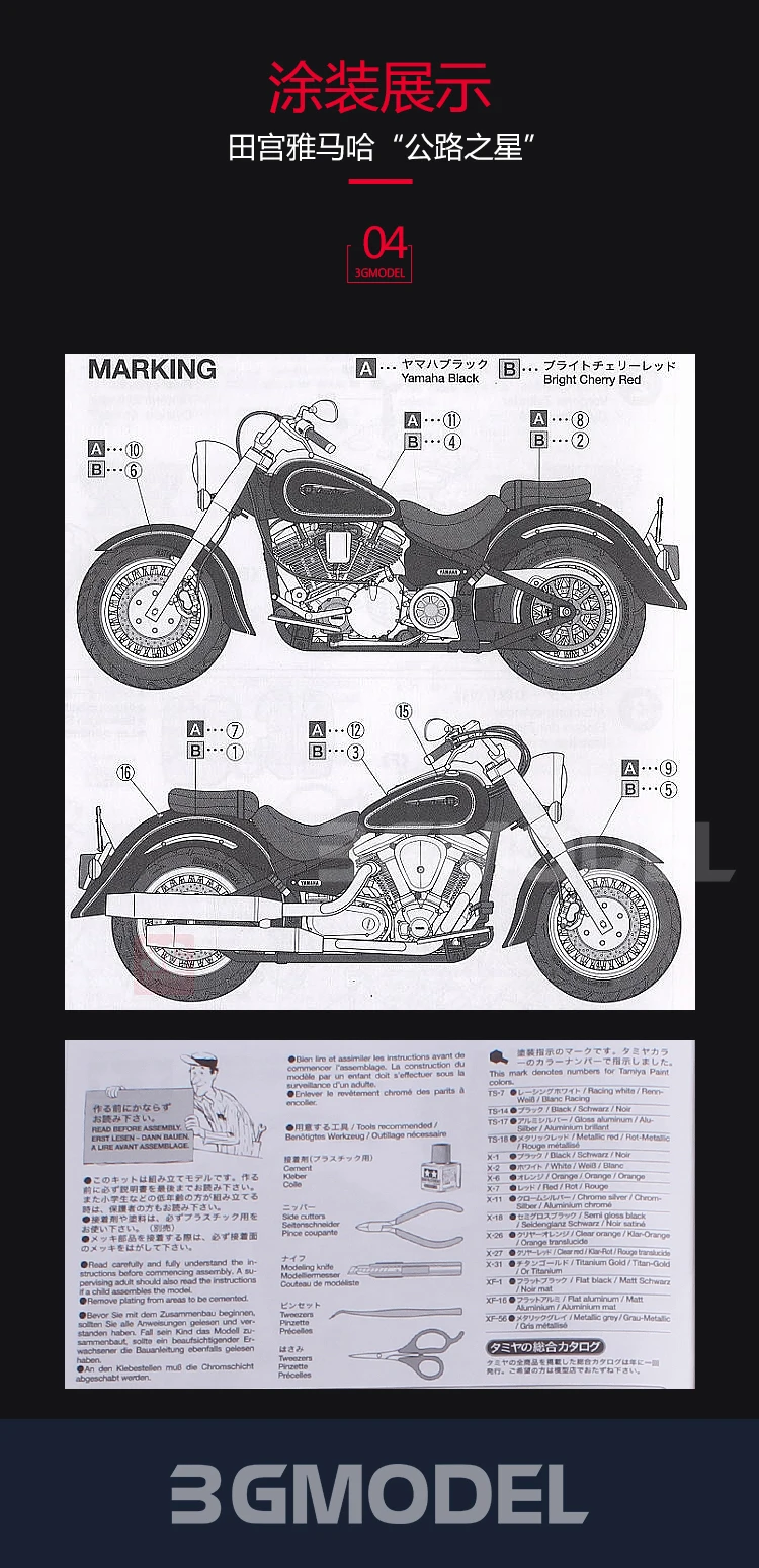 Assembling 1/12 Motorcycle Model 14080 XV1600 Motorcycle Model Block Kit