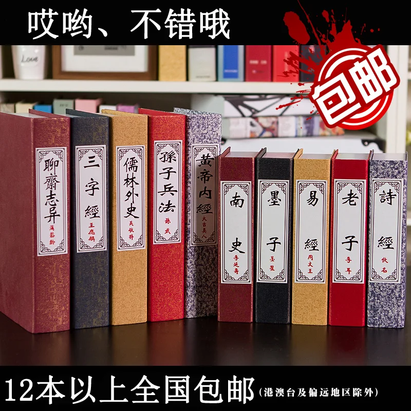 В китайском стиле ретро имитационная книга фальшивого книги номер Декор