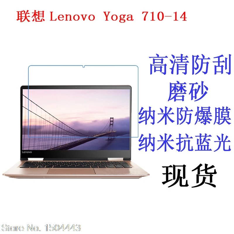 Защитная пленка для планшета Lenovo Yoga 710 14 2017 дюймов|tablet protective film|film for tabletfilm protection