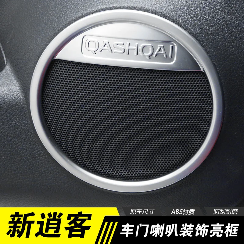 Для Nissan QASHQAI 2016 2017 2018 аксессуары для модификации интерьера Центральная панель