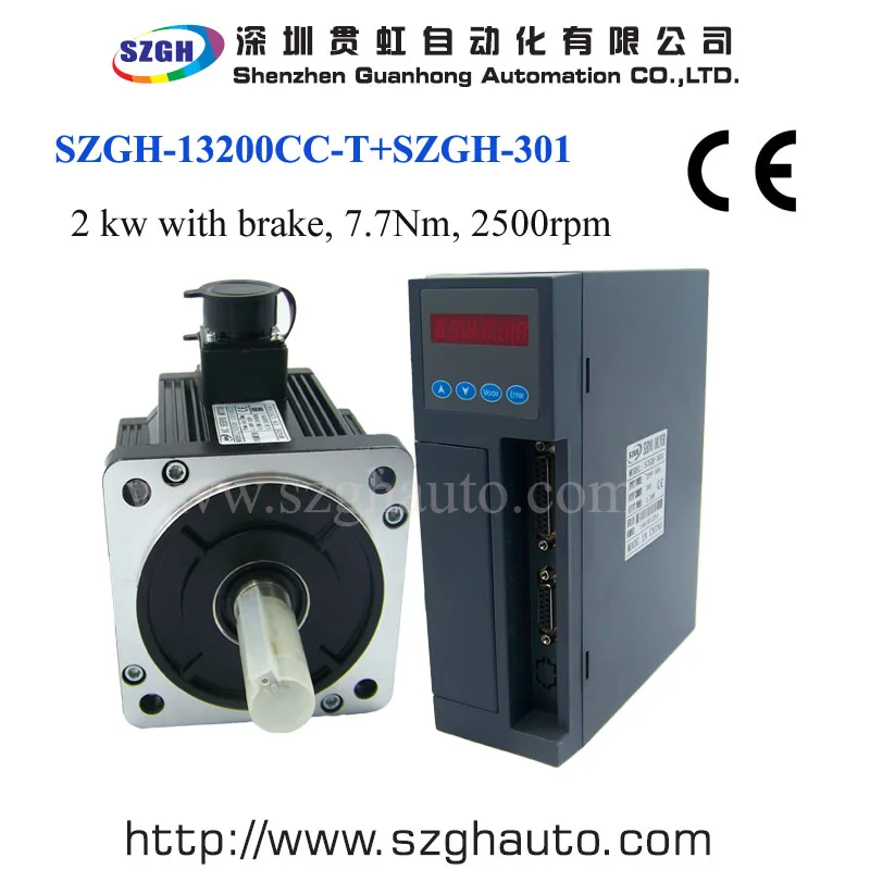 Серводвигатель переменного тока 7 нм 2 0 кВт с тормозом + подходящий кабели 5 метров
