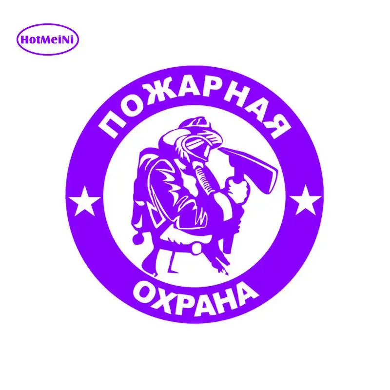 HotMeiNi противопожарная защита персональные виниловые декоративные наклейки на